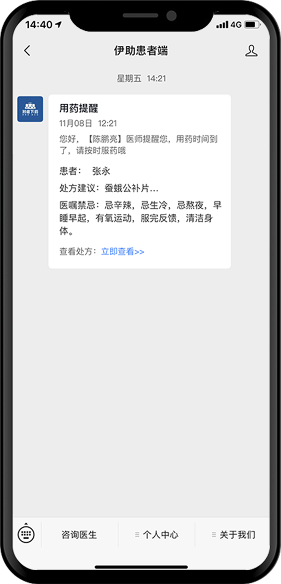 互聯(lián)網醫(yī)院資質